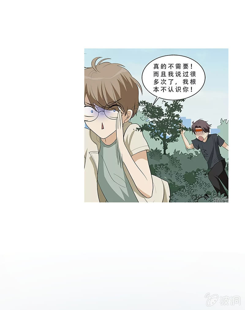 我家竹马脑子一定有病-第12话