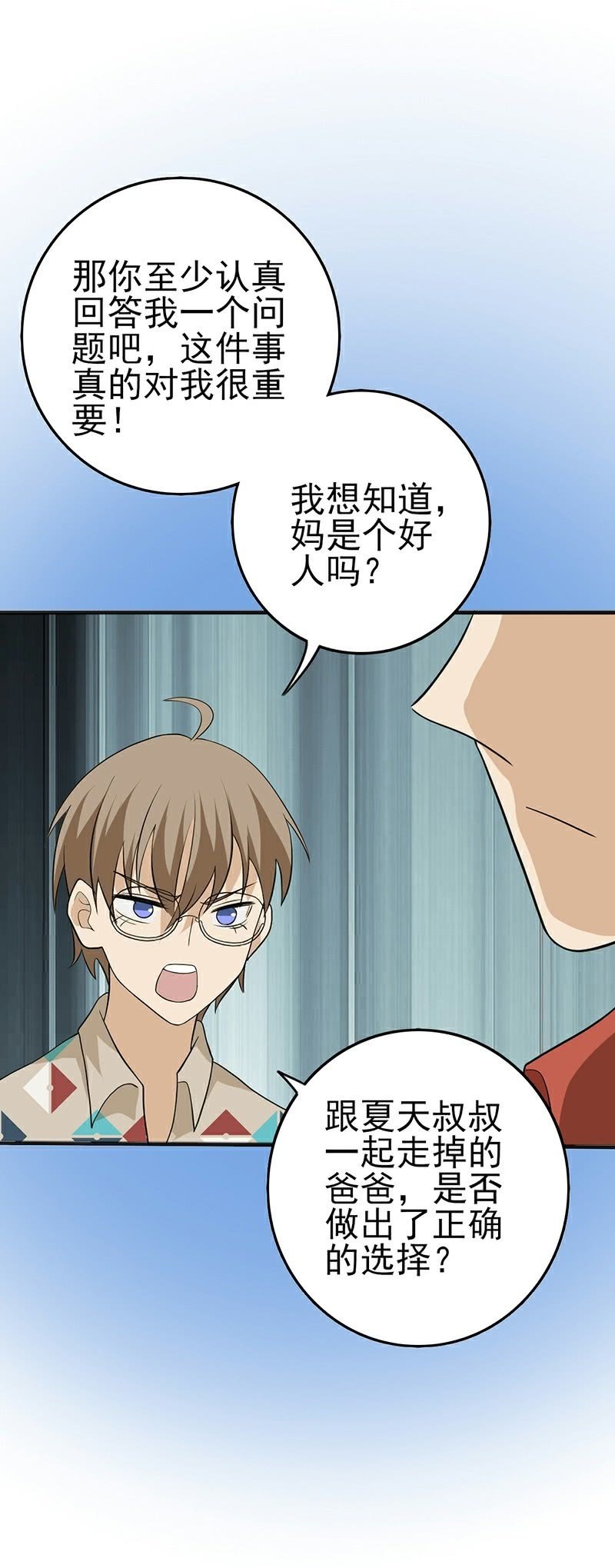 黑暗枷锁-第14话