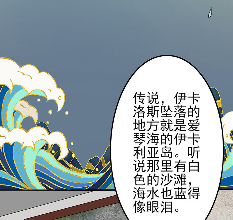 假如我没见过光-第22话