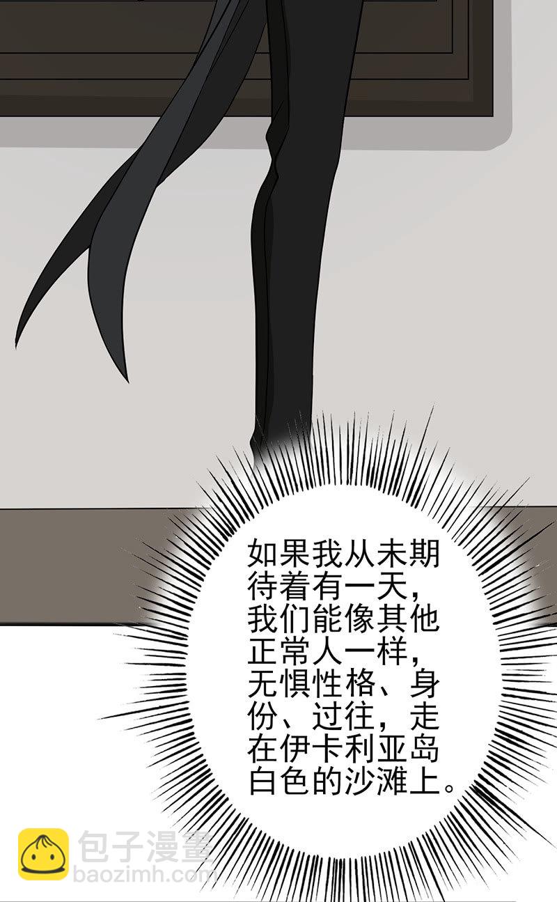 假如我没见过光-第22话