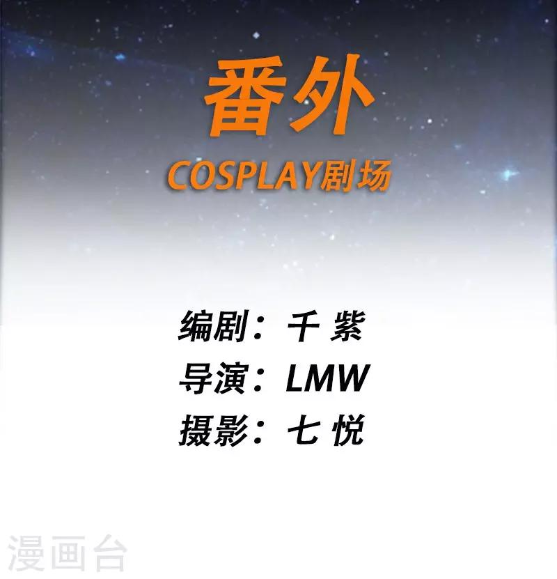 番外3 请不要对我放电-第24话