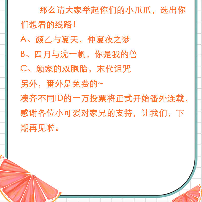 亲哥你能别撬墙角了么-第26话