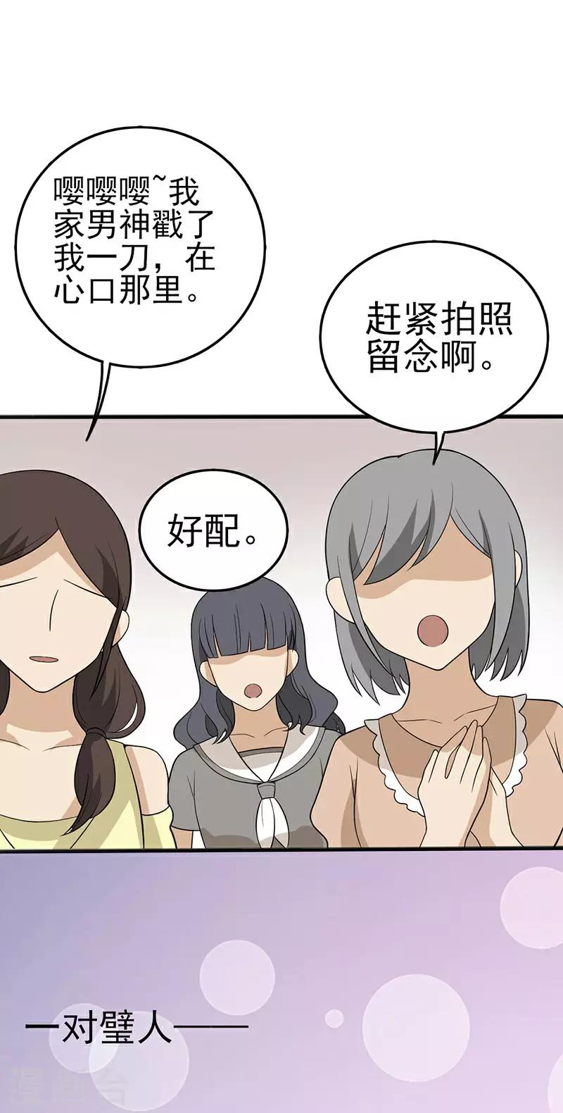 童话版第1话 与你不过一步之遥-第30话