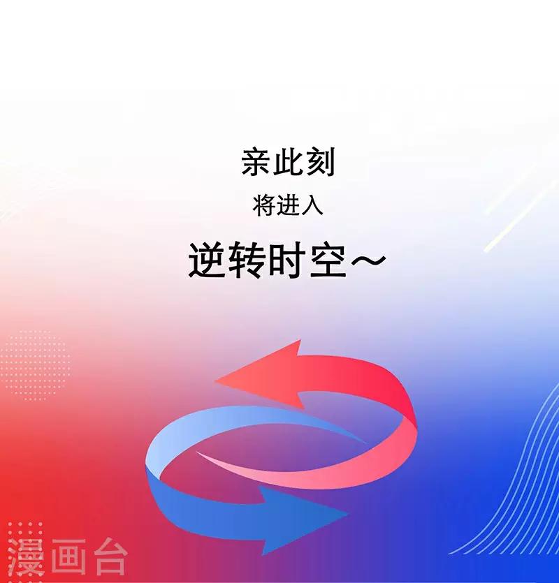 童话版第1话 与你不过一步之遥-第30话