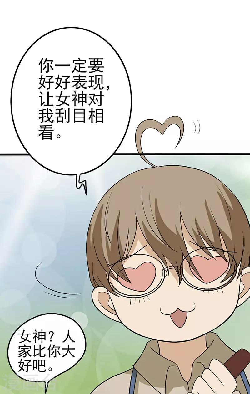 童话版第1话 与你不过一步之遥-第30话