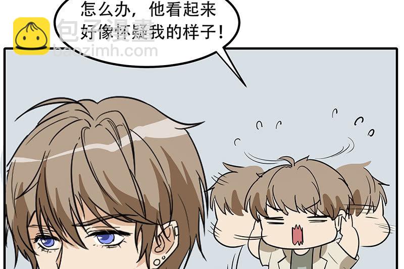 睡服解决一切-第4话