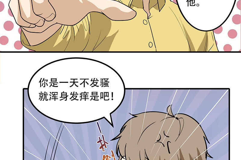 睡服解决一切-第4话