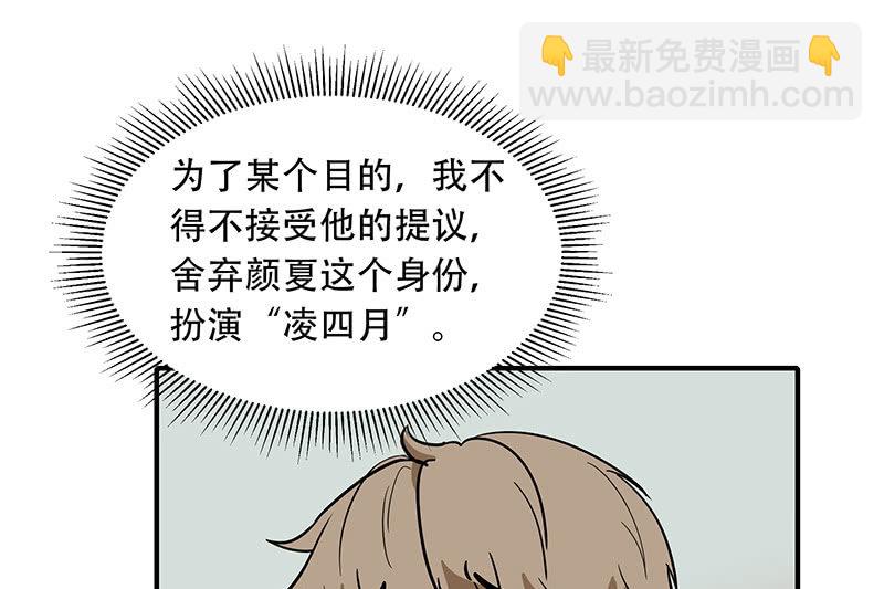 睡服解决一切-第4话