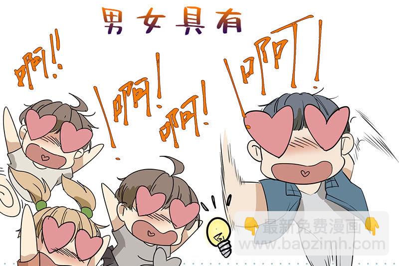 睡服解决一切-第4话