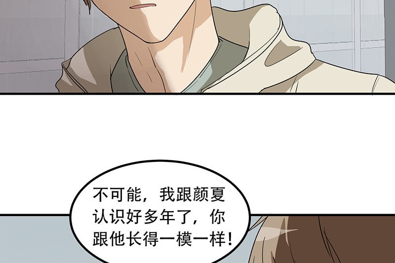睡服解决一切-第4话