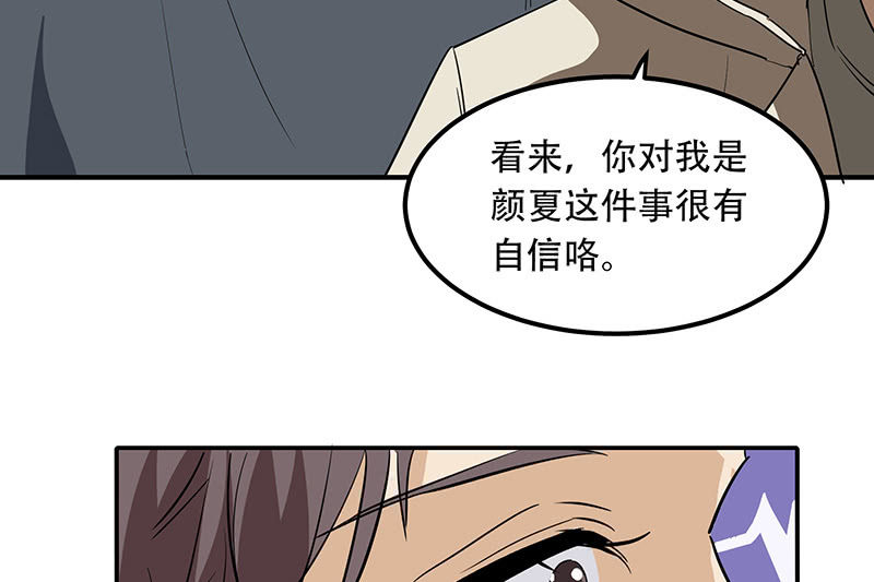睡服解决一切-第4话
