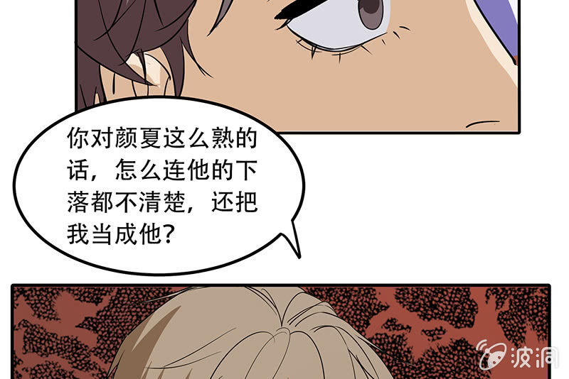 睡服解决一切-第4话
