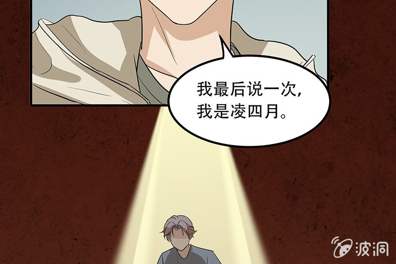 睡服解决一切-第4话
