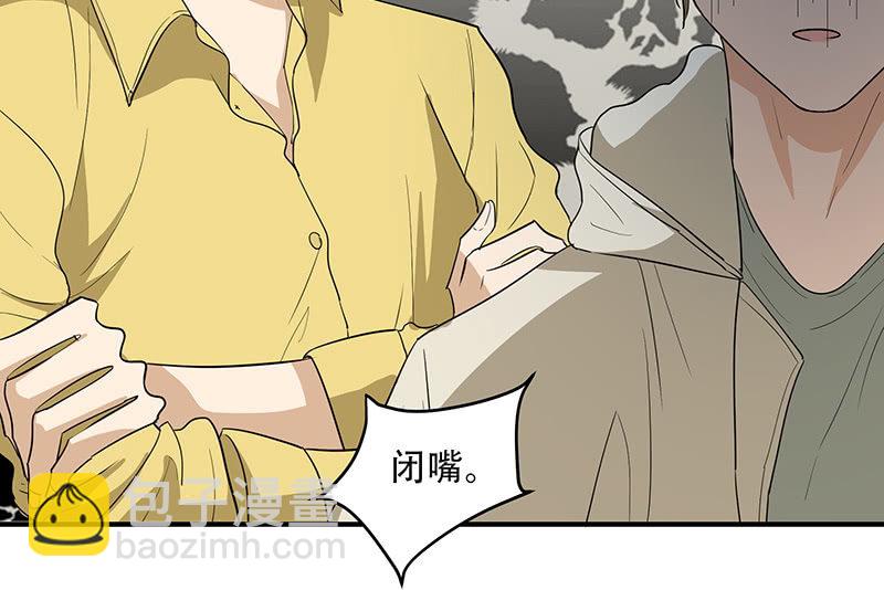 睡服解决一切-第4话