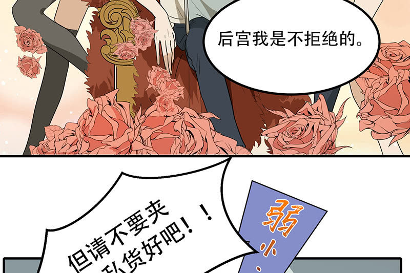睡服解决一切-第4话