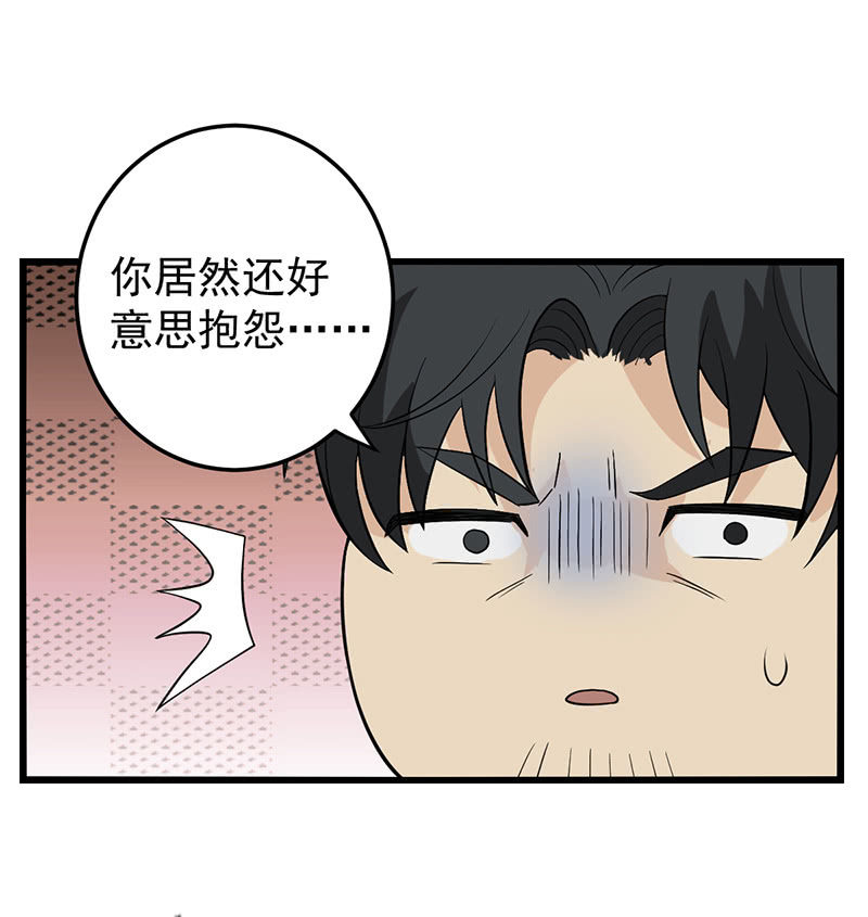 谁是攻还说不定呢-第32话