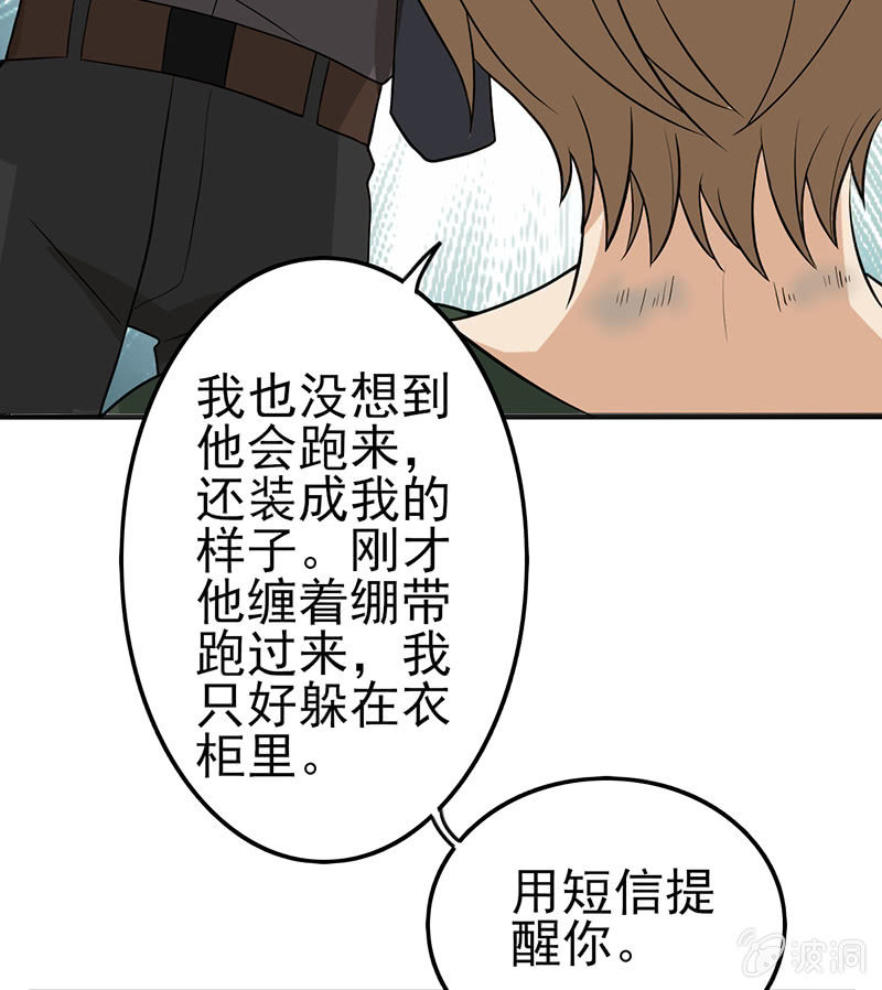 谁是攻还说不定呢-第32话