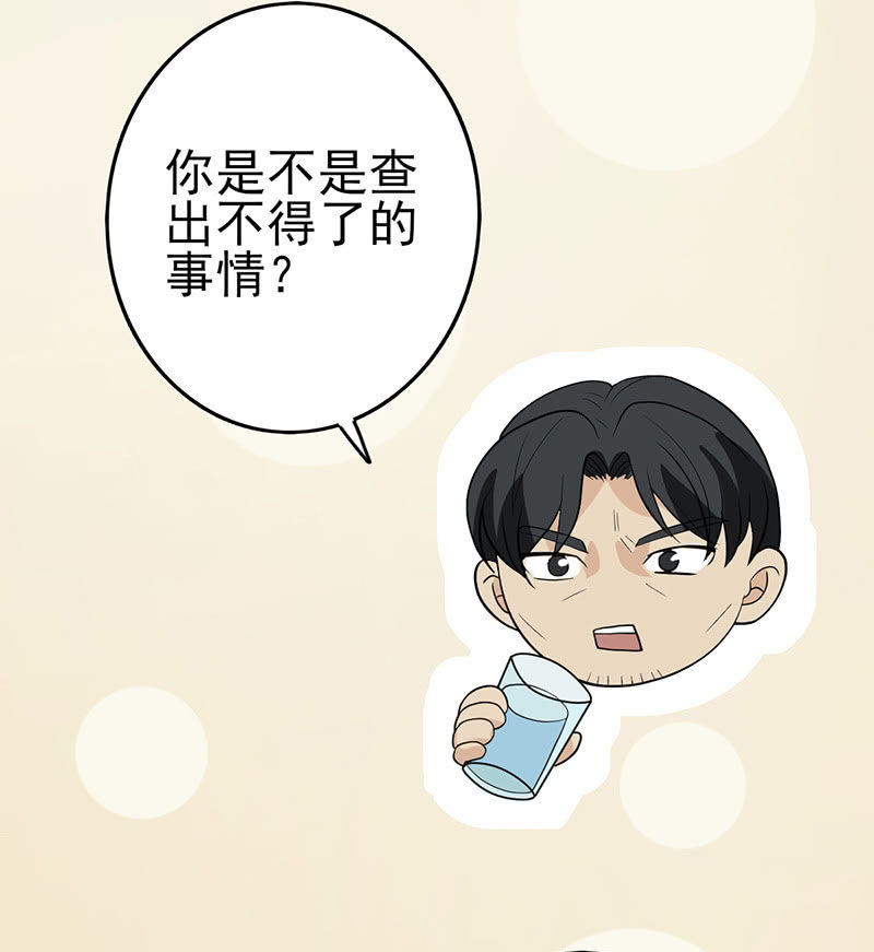 谁是攻还说不定呢-第32话