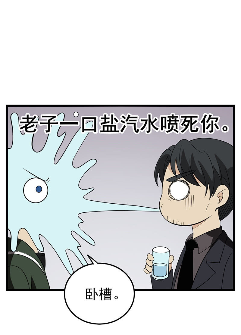 谁是攻还说不定呢-第32话