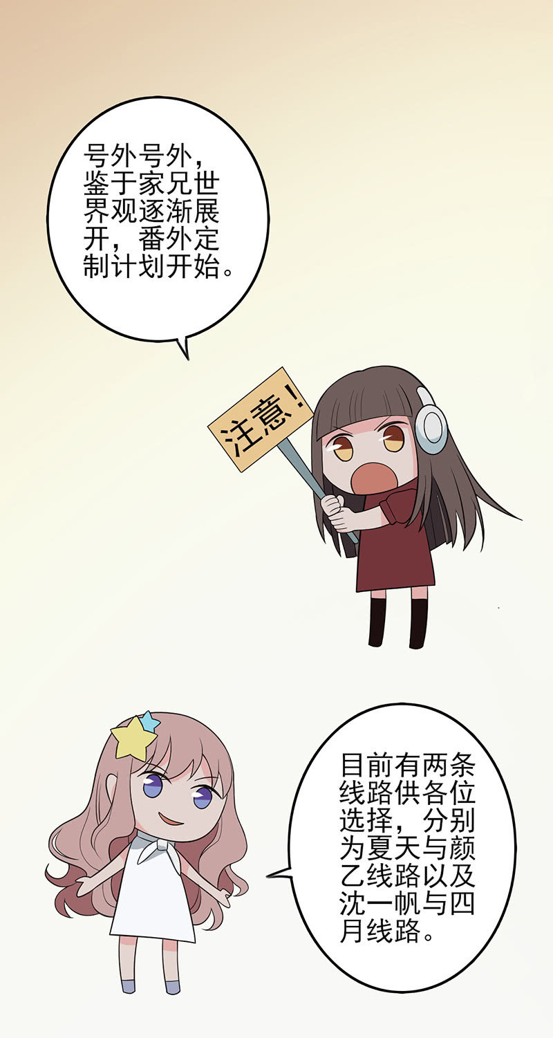 谁是攻还说不定呢-第32话