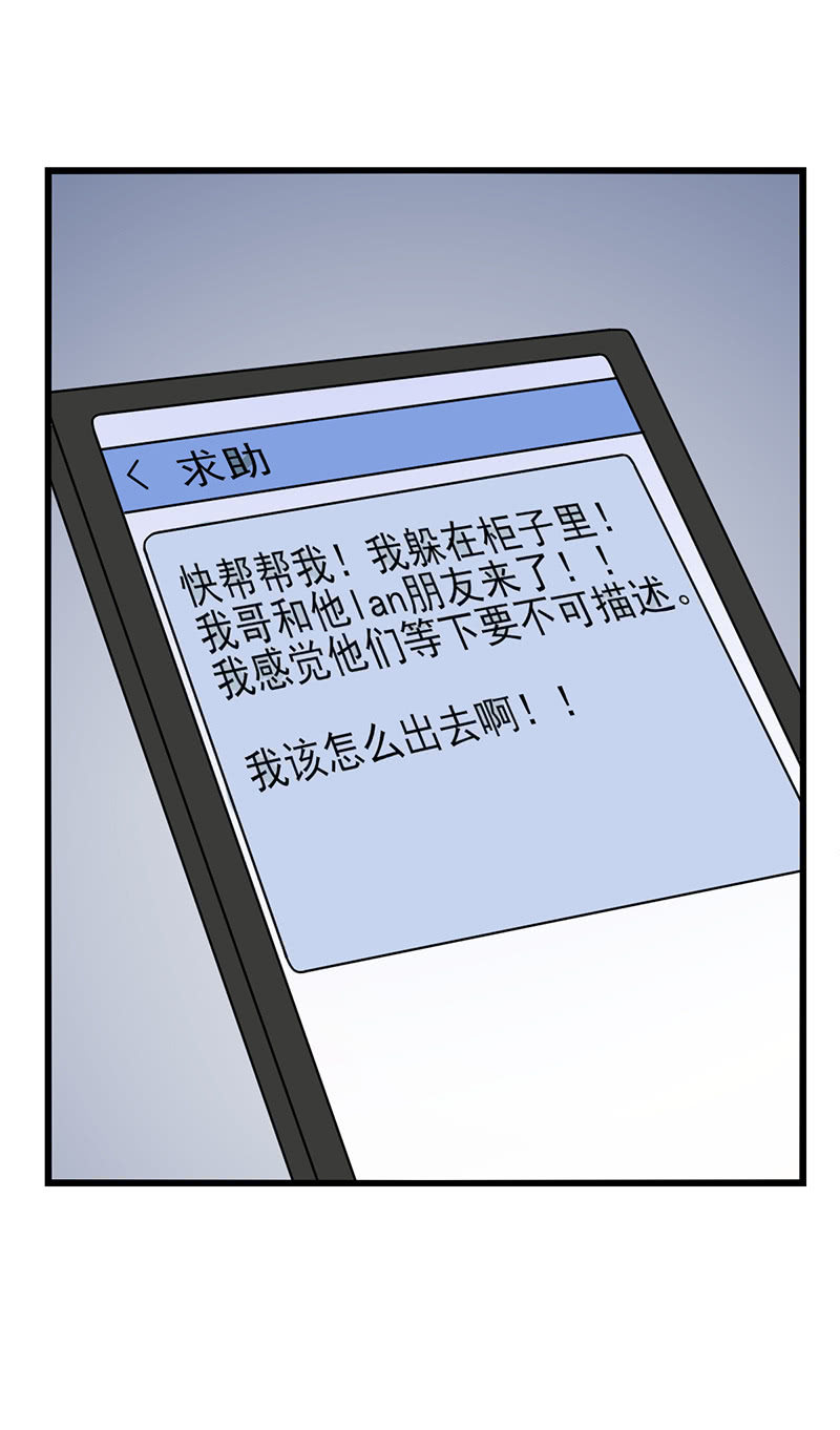 这件事儿挺急的-第34话