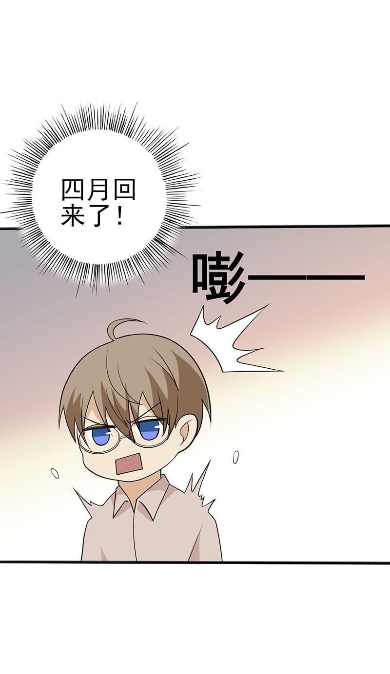 这件事儿挺急的-第34话