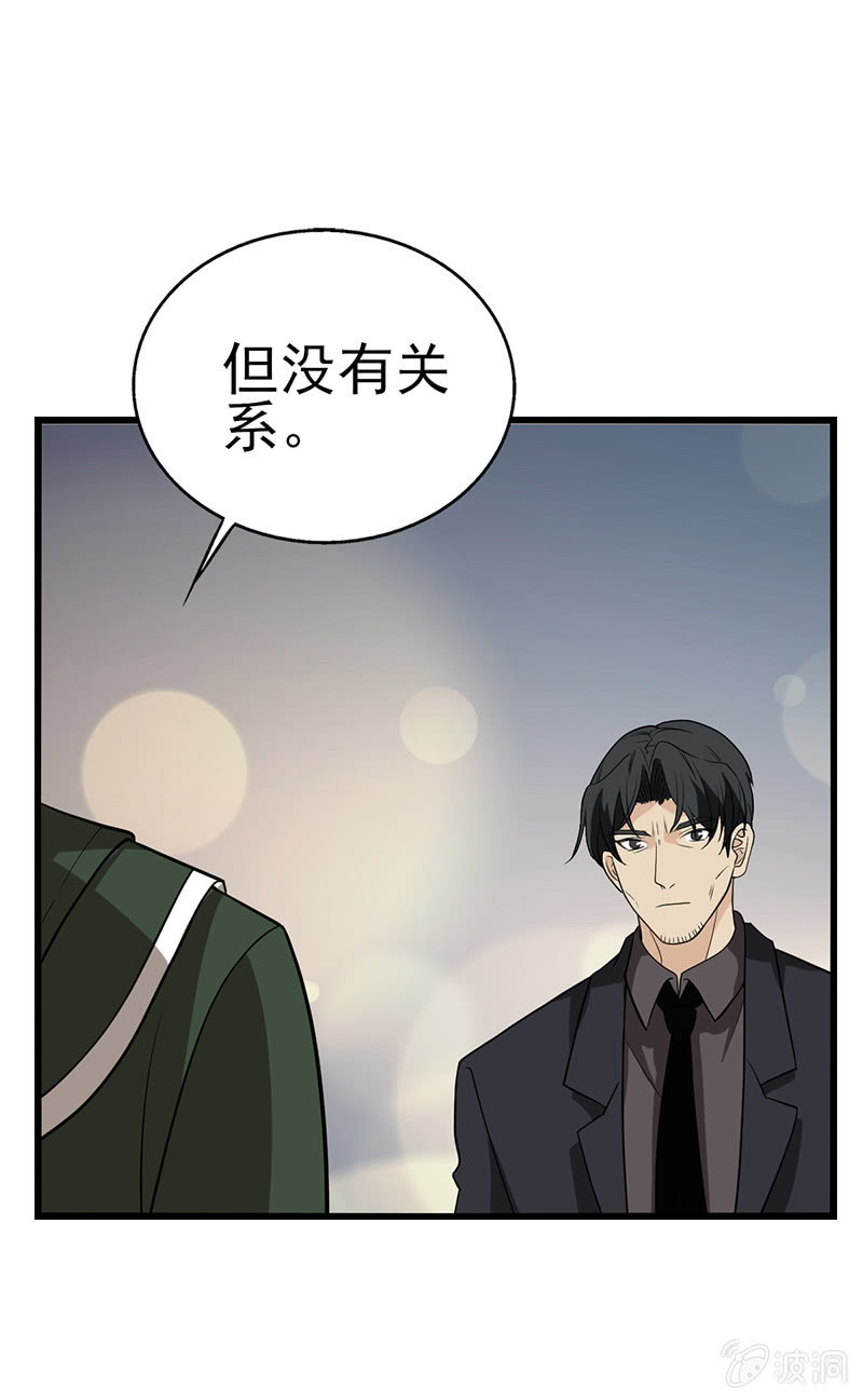 这件事儿挺急的-第34话