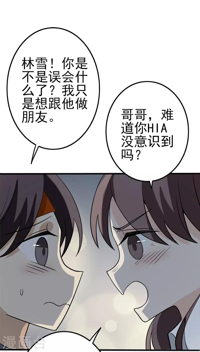 童话版第2话 向你表明心意-第36话