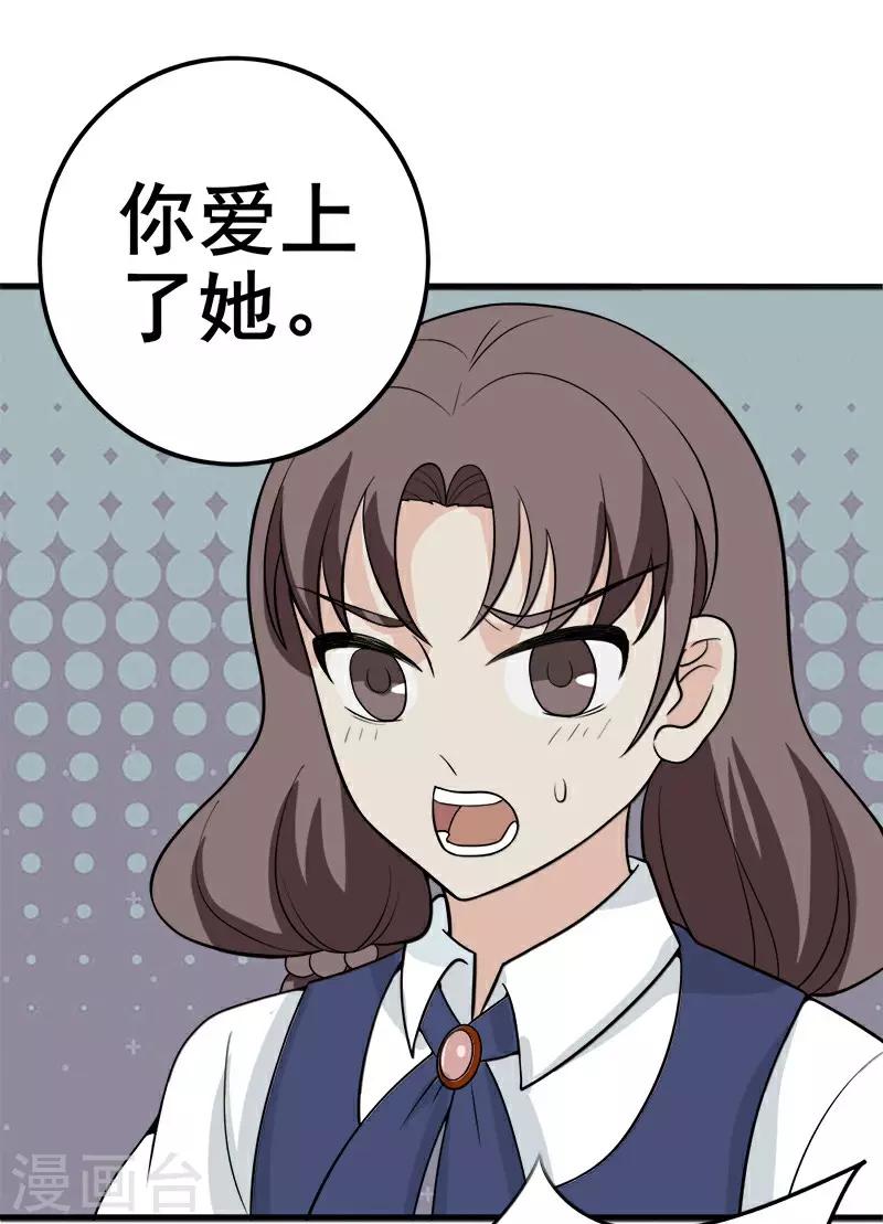 童话版第2话 向你表明心意-第36话