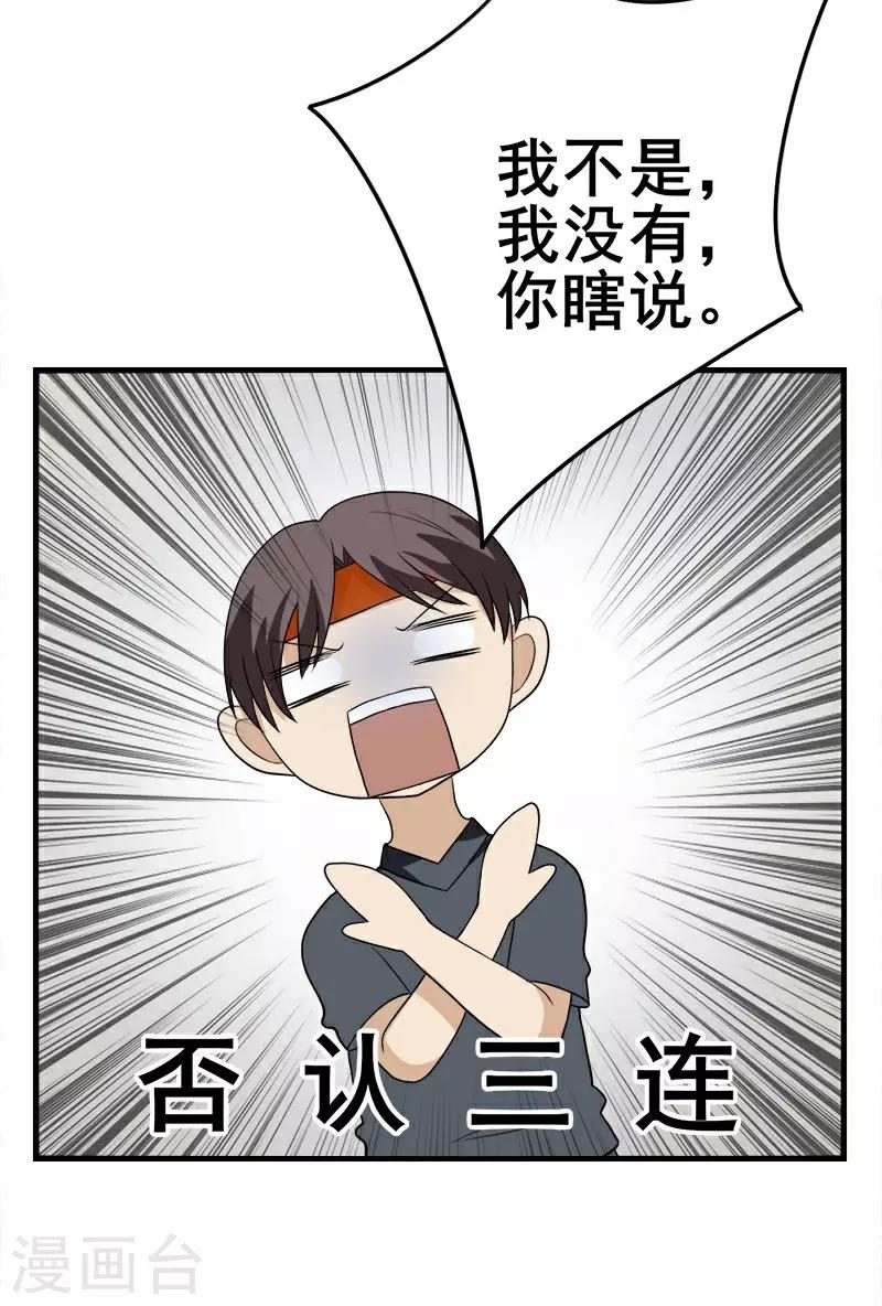 童话版第2话 向你表明心意-第36话