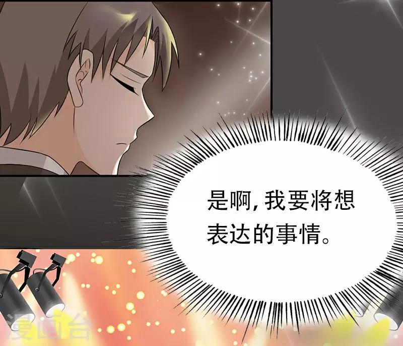 童话版第2话 向你表明心意-第36话