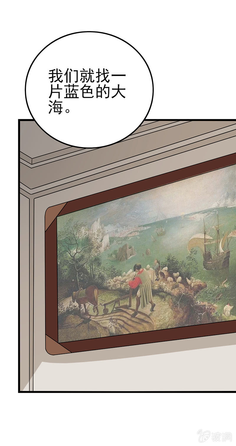 绝对不能原谅他-第38话