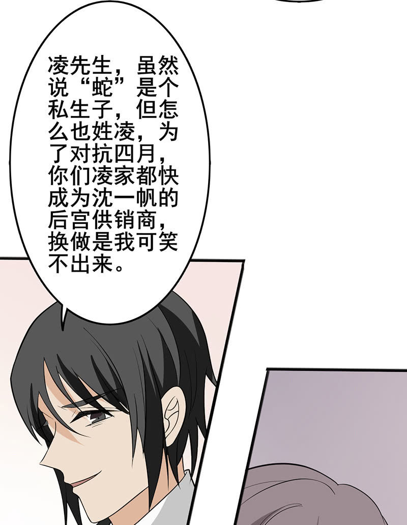 绝对不能原谅他-第38话