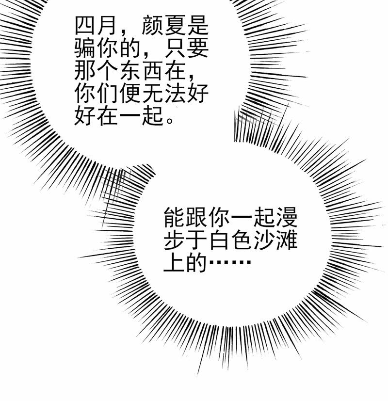 绝对不能原谅他-第38话