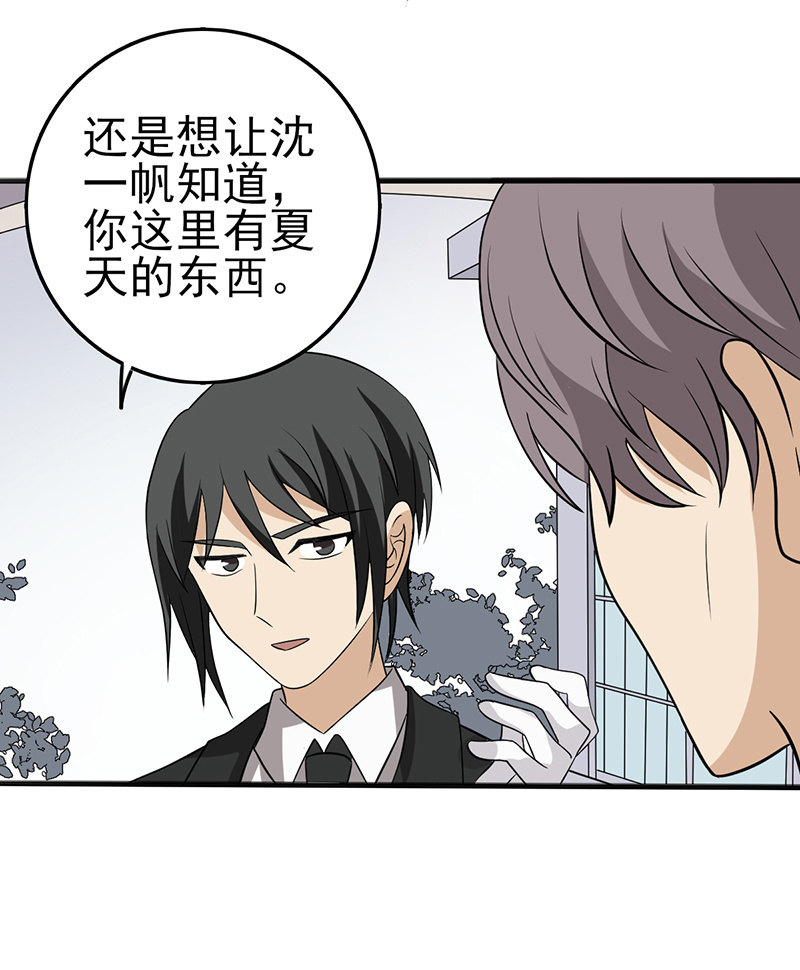 绝对不能原谅他-第38话