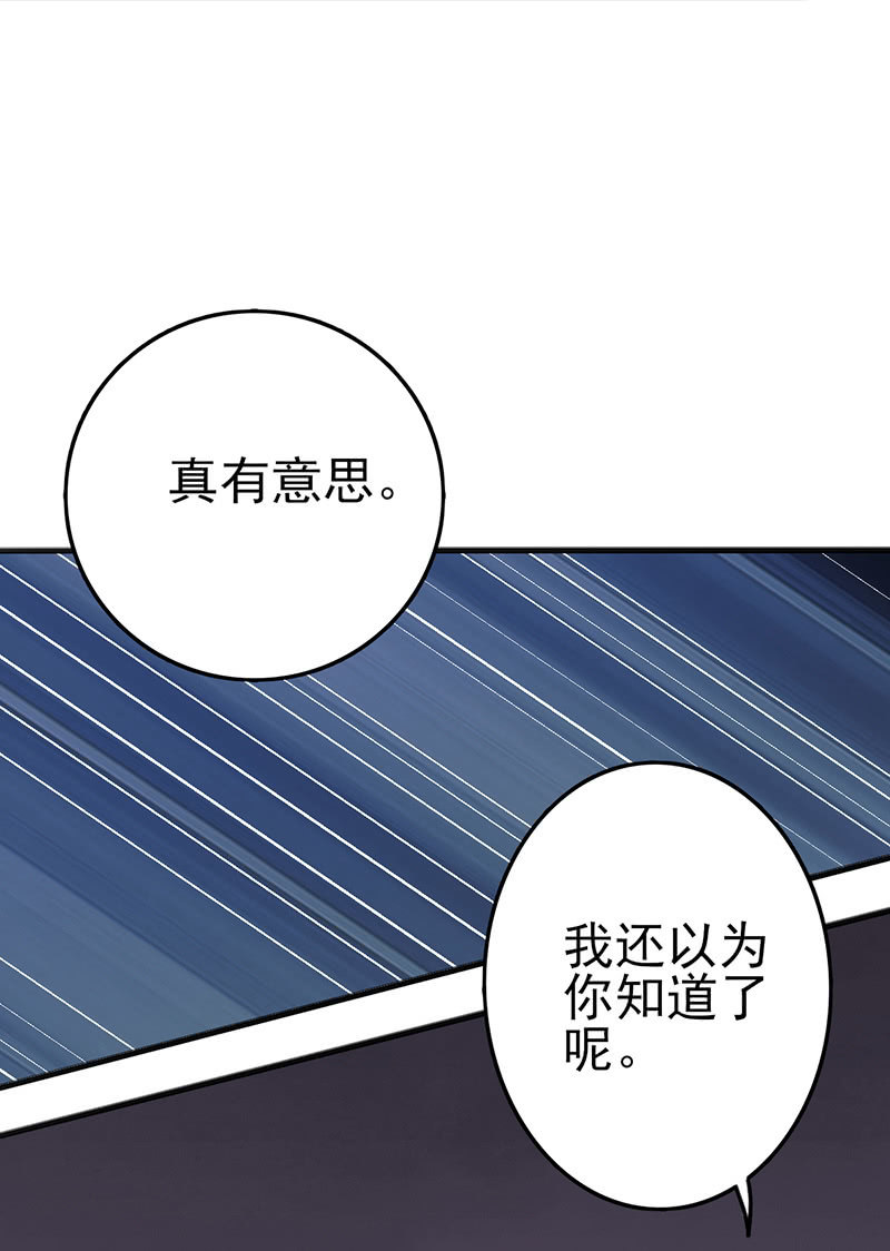 绝对不能原谅他-第38话