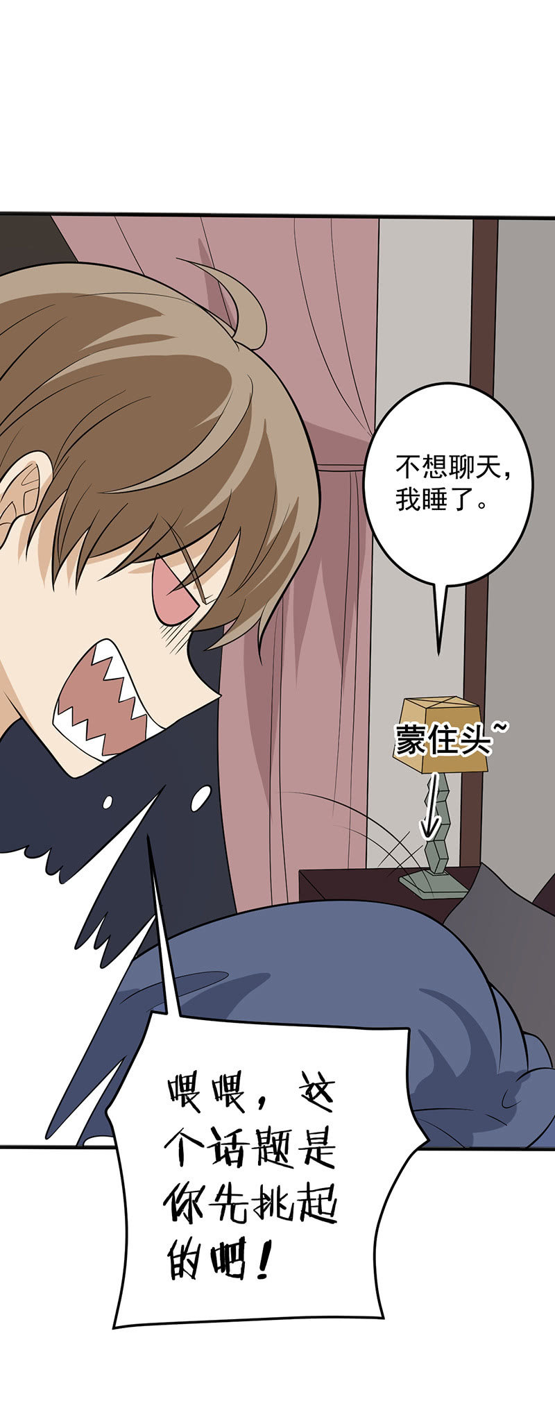 世上无难事只要肯放弃-第40话