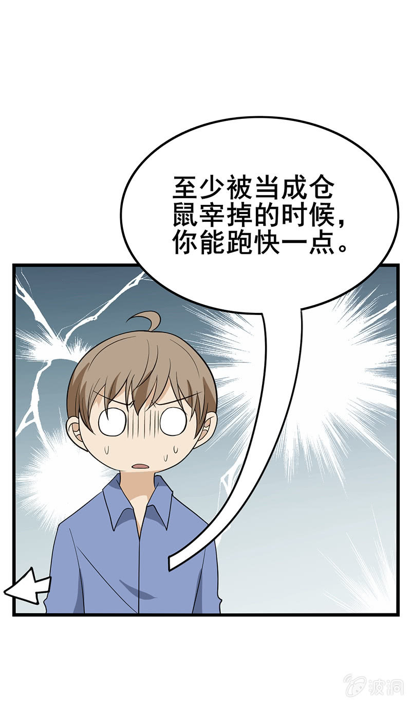 世上无难事只要肯放弃-第40话