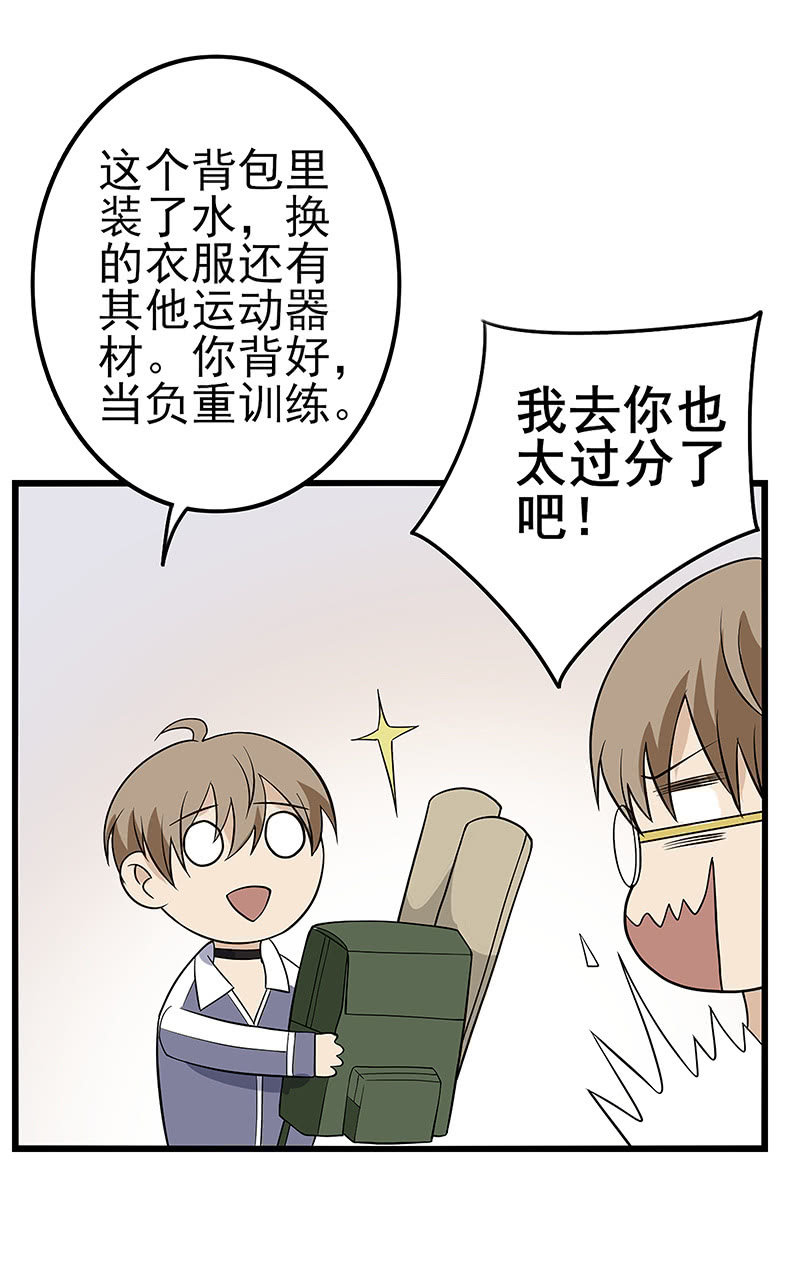 世上无难事只要肯放弃-第40话