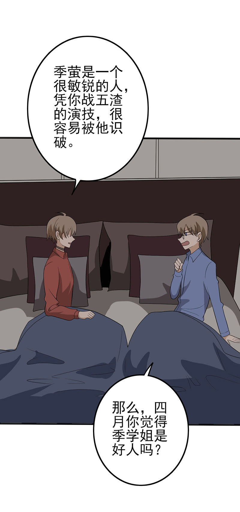 世上无难事只要肯放弃-第40话