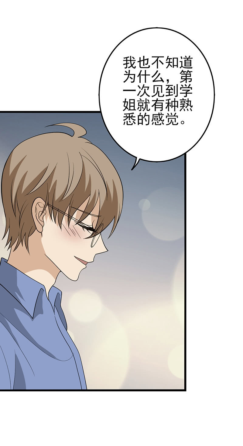 世上无难事只要肯放弃-第40话