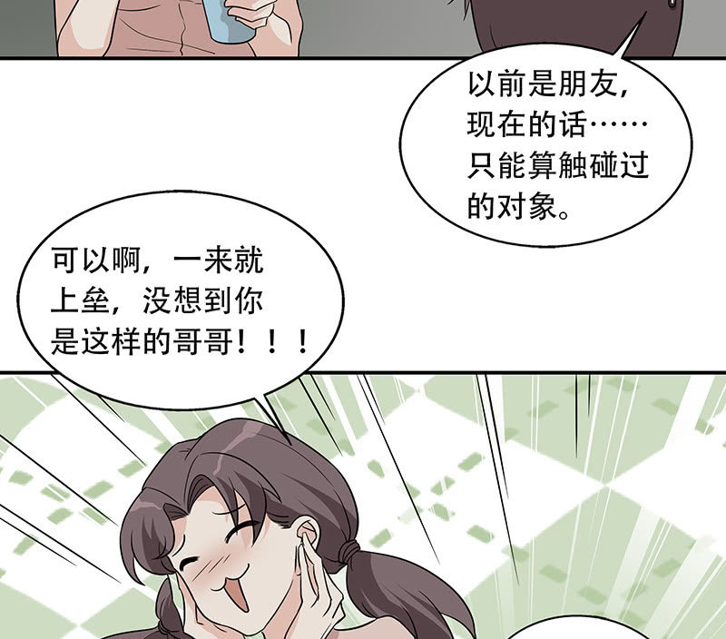 妈妈再也不用担心你的取向-第6话