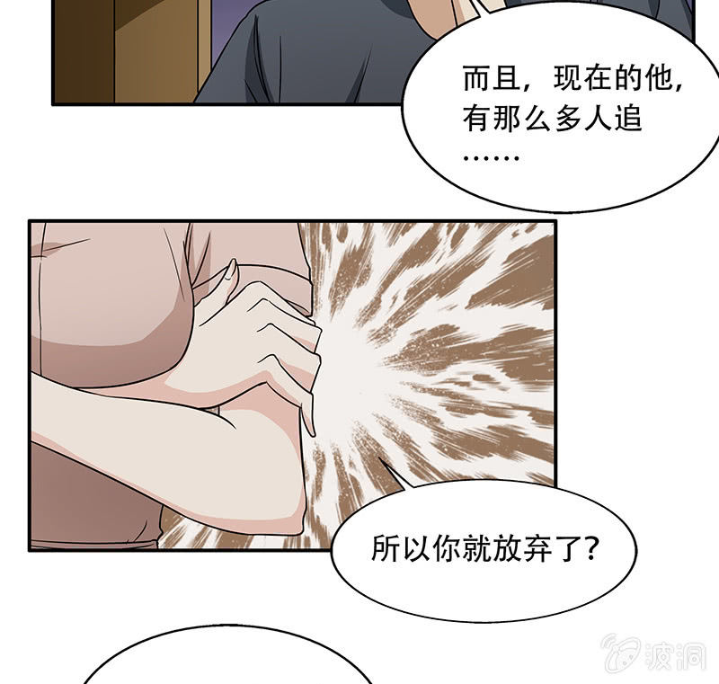 妈妈再也不用担心你的取向-第6话