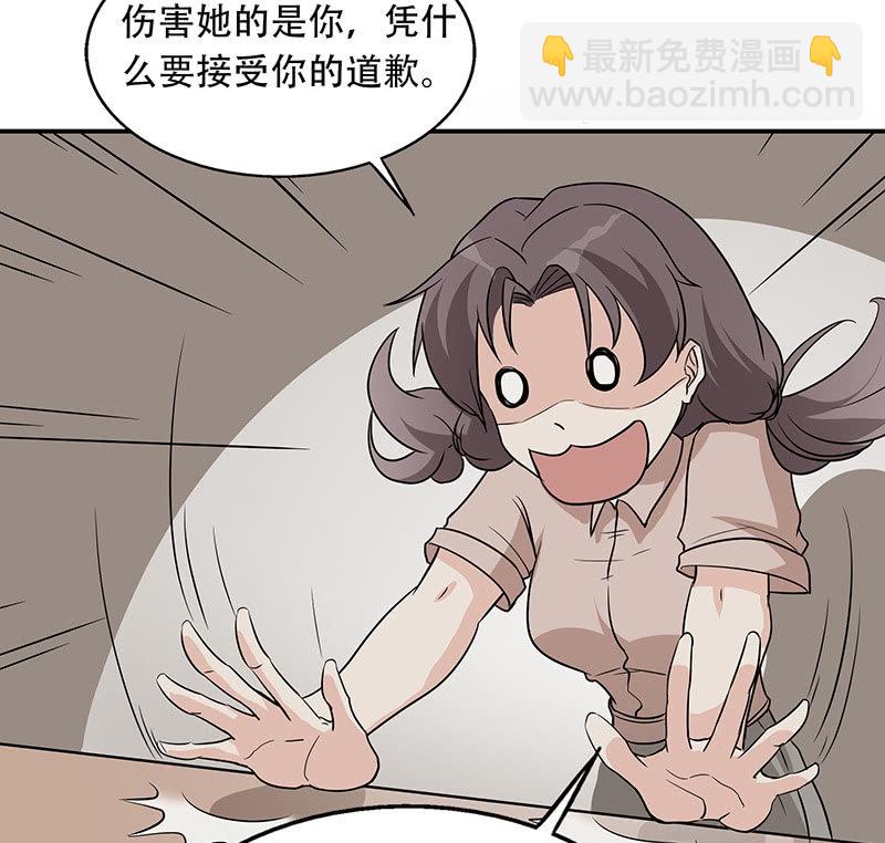 妈妈再也不用担心你的取向-第6话