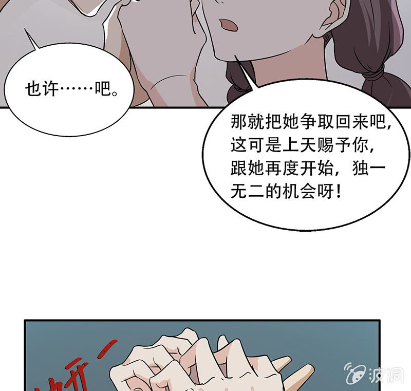 妈妈再也不用担心你的取向-第6话