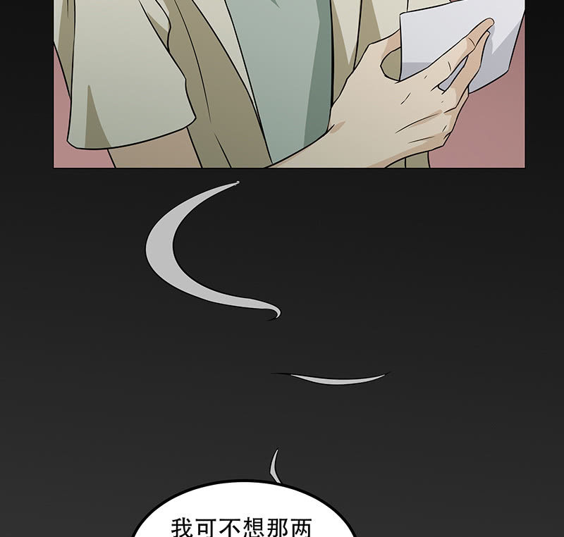 妈妈再也不用担心你的取向-第6话