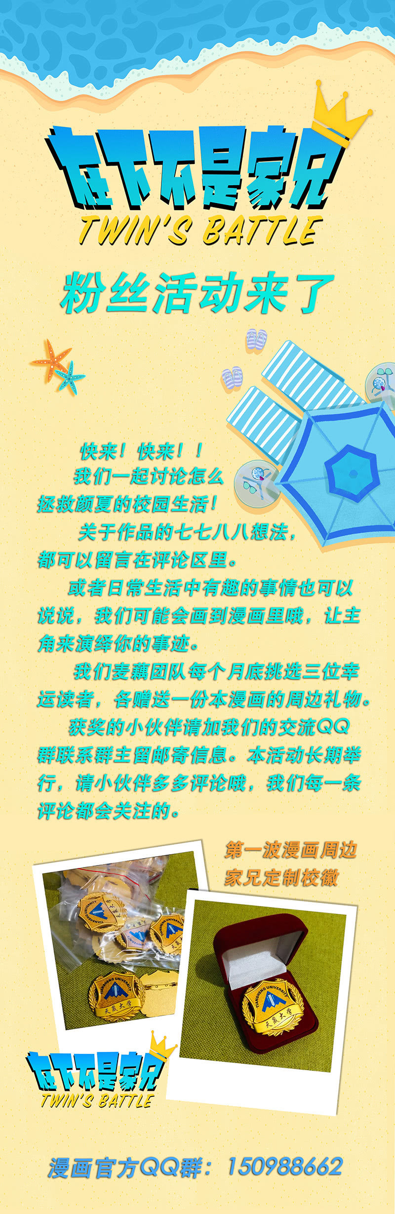 妈妈再也不用担心你的取向-第6话