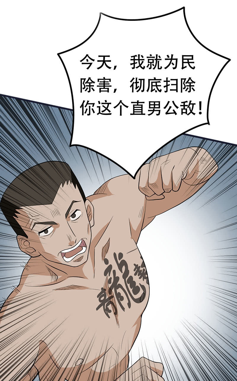 哥哥不是你想的那样-第8话