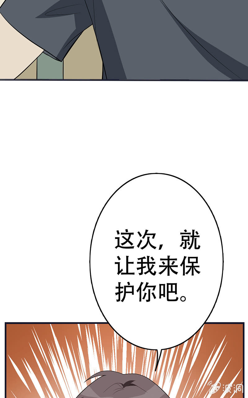 哥哥不是你想的那样-第8话