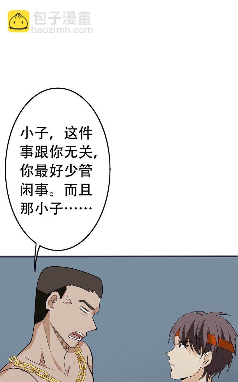 哥哥不是你想的那样-第8话